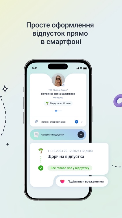 Вчасно screenshot-5