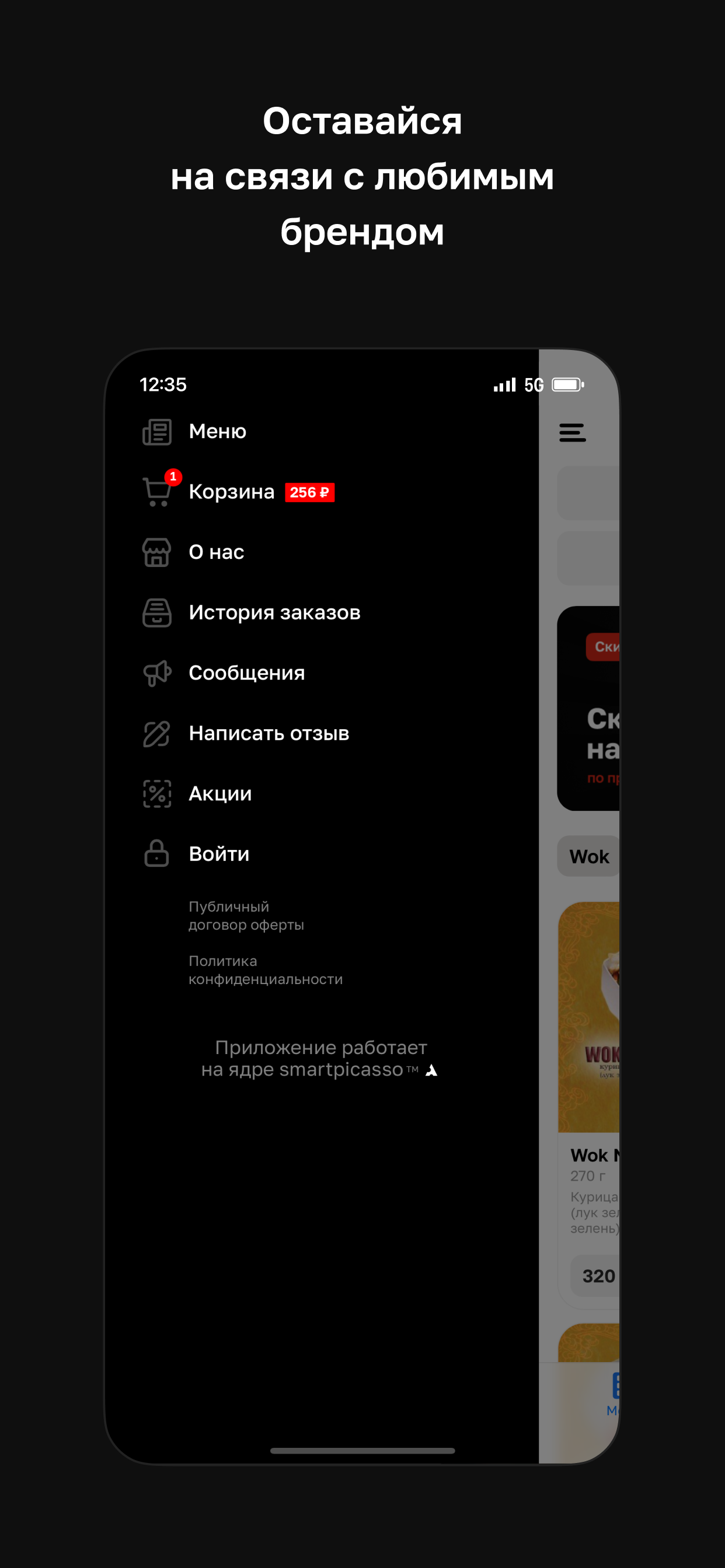 Просто Суши Минусинск