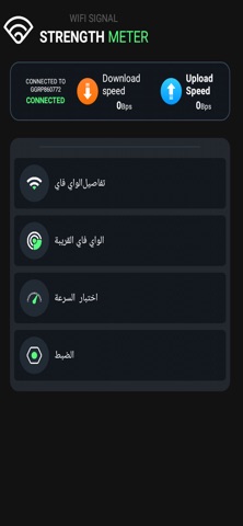 Speedtest - سرعة النت iPhone screenshot
