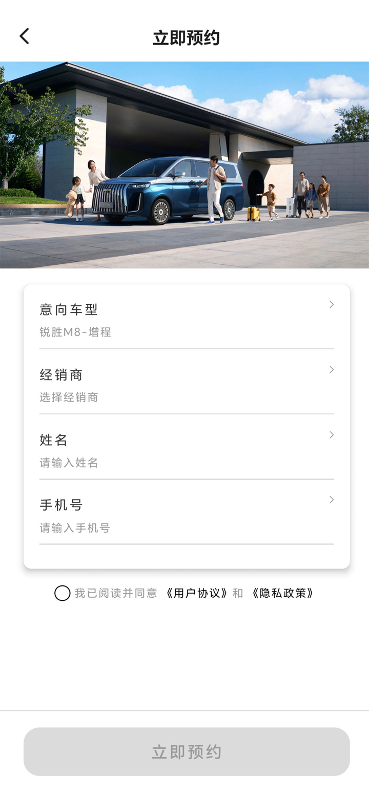 锐胜汽车 screenshot 5