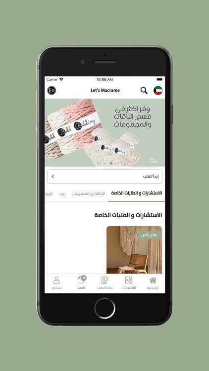 lets Macrame - لتس ماكرامي