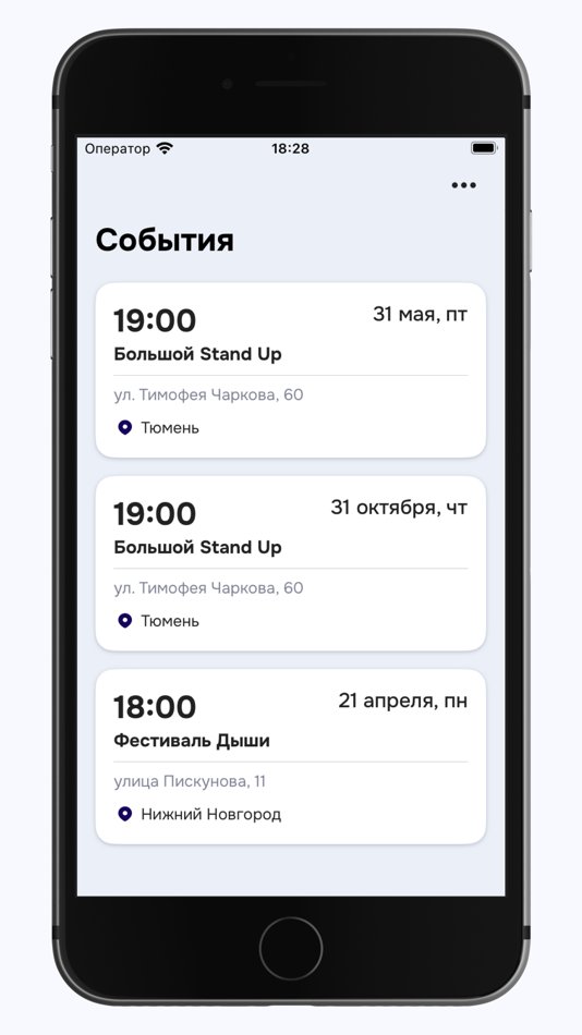 #2. cBiletom - контроль на входе (iOS) 由: Maxim Tyurin