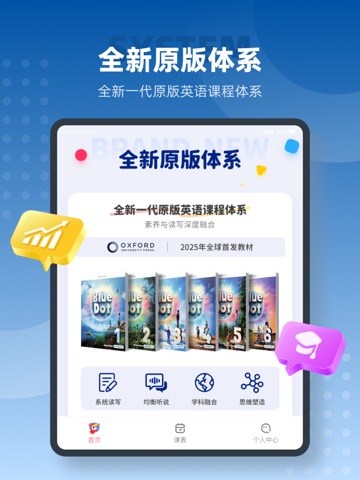 Polly小班-牛津原版英语双优辅导 iPad screenshot