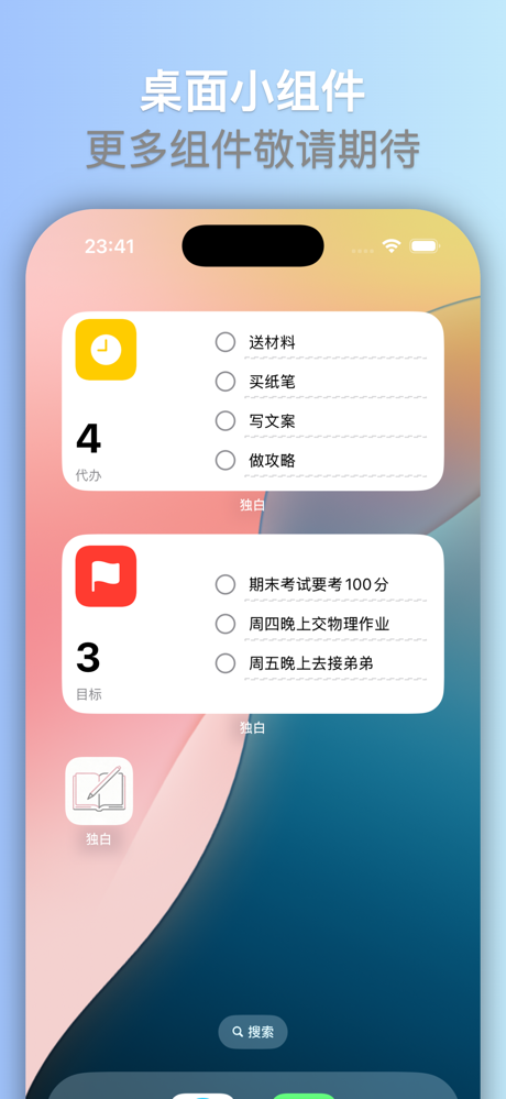 独白 - i人专属一站式个人聊天朋友圈,待办,提醒,自言自语 screenshot 4