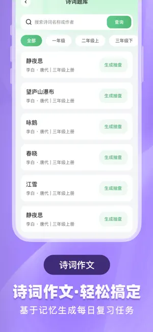 豆豆爱学-学习辅导 screenshot 3