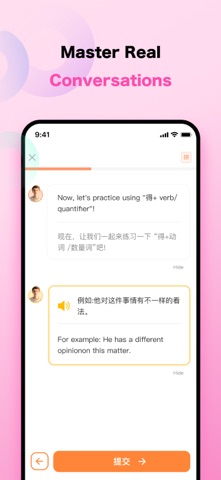 KaKa Chinese - PASS HSK Exam 截圖 4