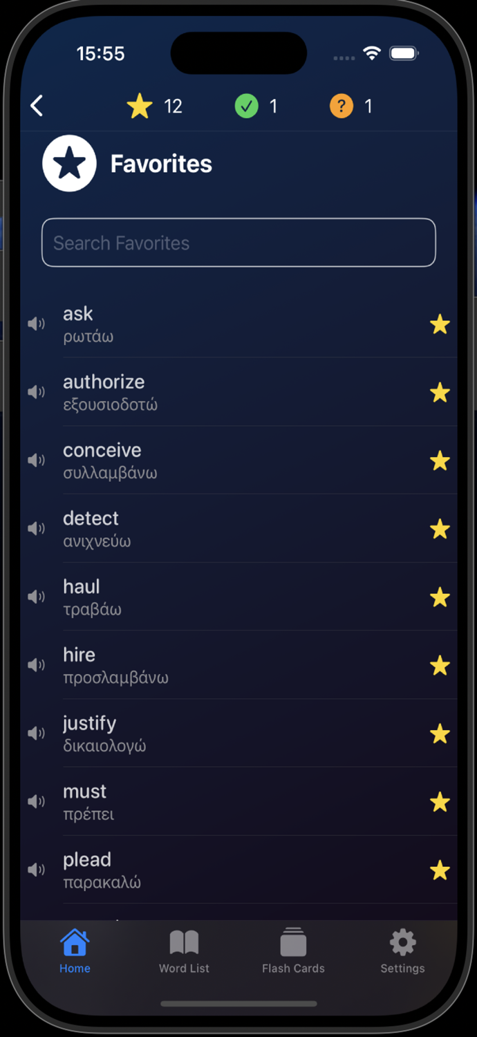Luna Greek Verbs Test