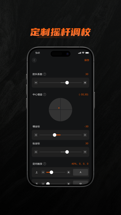 Screenshot #3 pour 墨将助手
