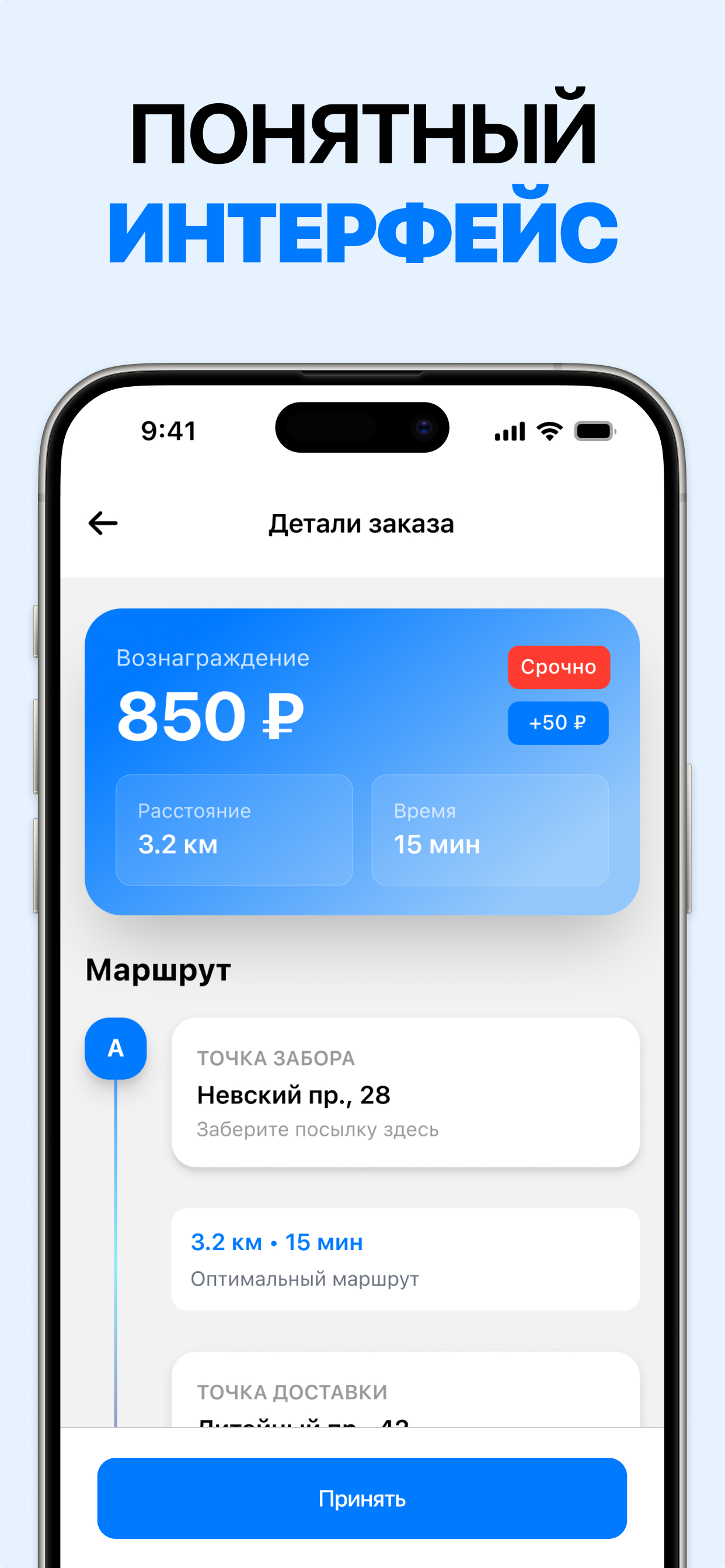 Курьер — Работа курьером screenshot 4