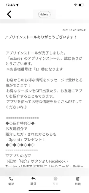 eclore screenshot 2