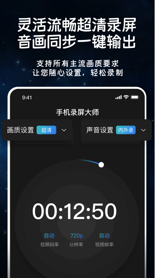 #2. 手机录屏录大师极速录制-录屏录音专家、视频分割、格式转化助手 (iOS) Tekijänä: 文才 黄