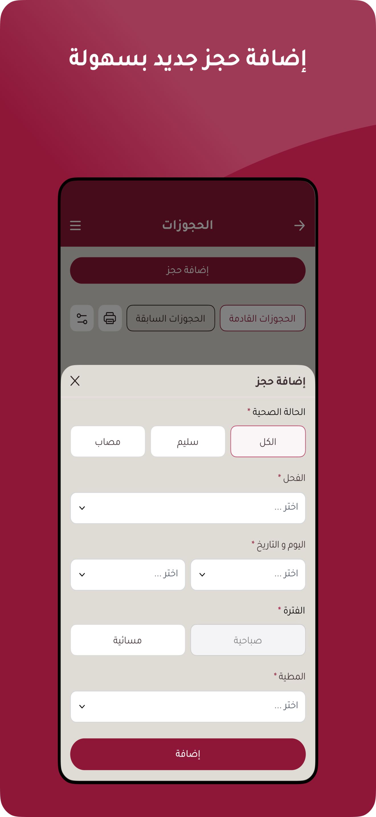إنتاج أم الزبار screenshot 2