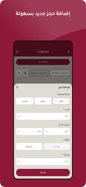 إنتاج أم الزبار screenshot 2