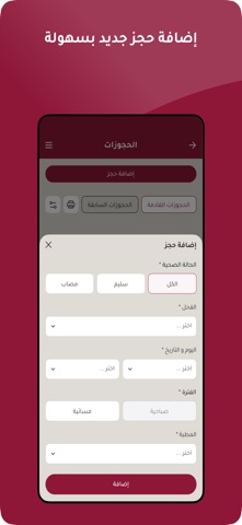 إنتاج أم الزبار iPhone screenshot