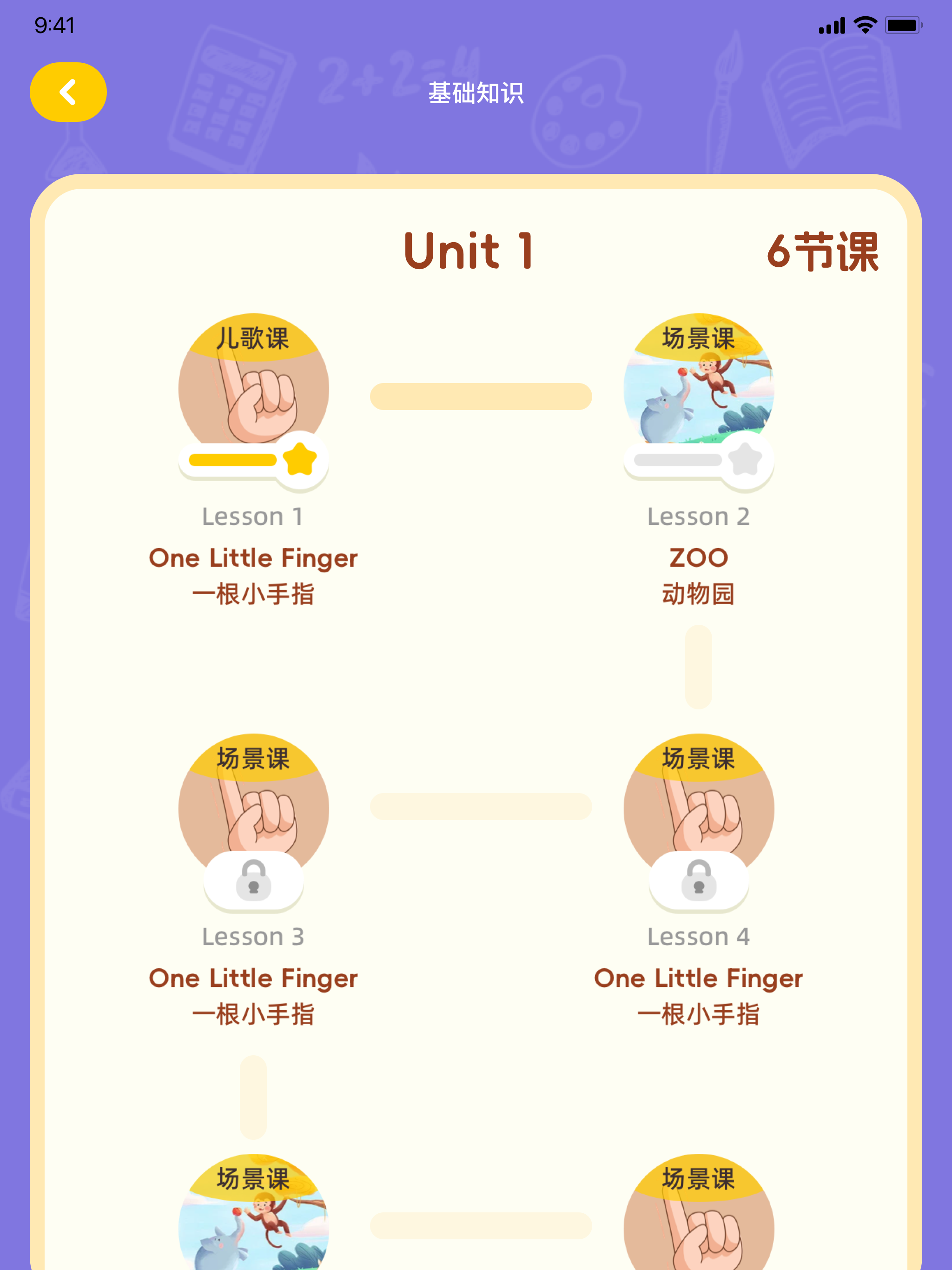 爱英语-Ai English screenshot 7