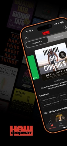 Наш Формат: Книги й Аудіокниги iPhone screenshot