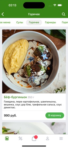 Рестобар Небо screenshot
