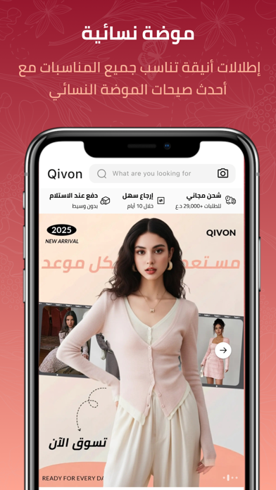 Qivon - K-Fashion & Beauty iPhone screenshot 4 - Shopping app
