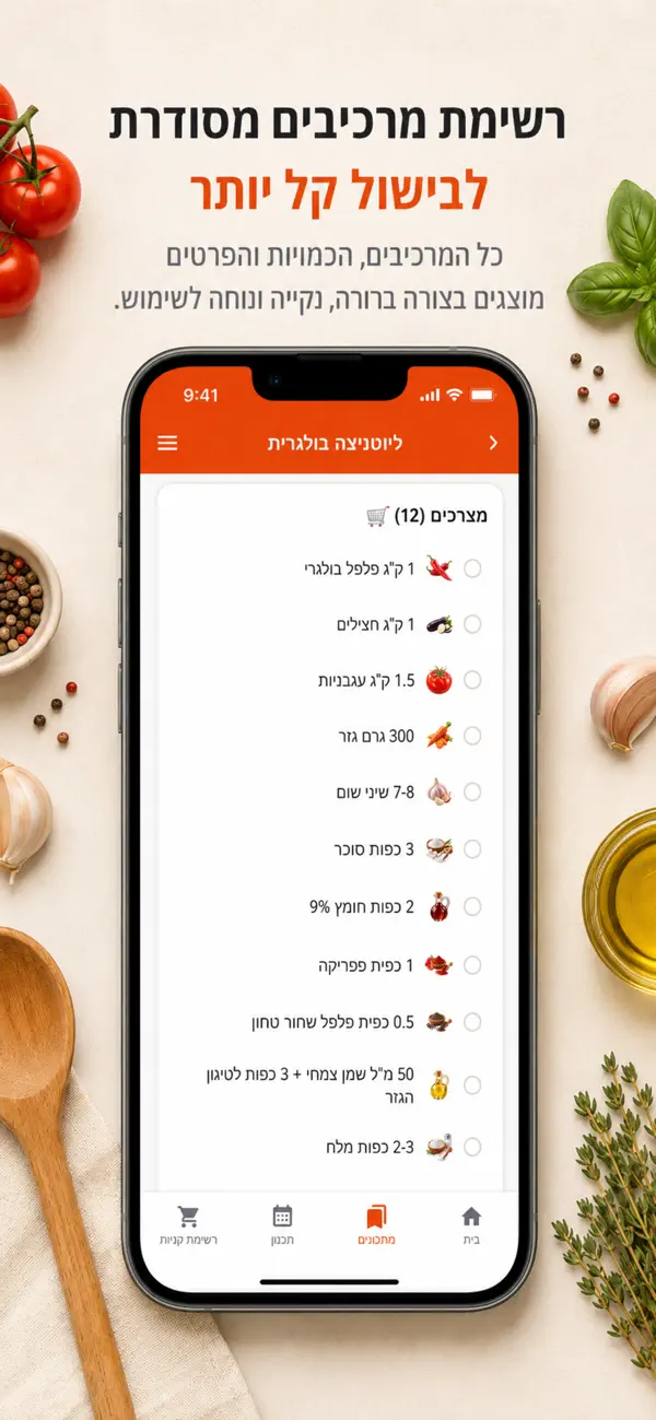 Screenshot #3 pour TastySave