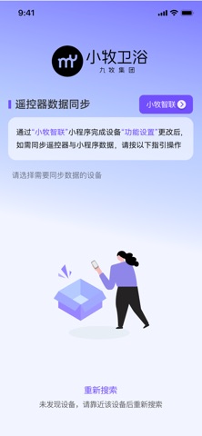 小牧同步工具 screenshot