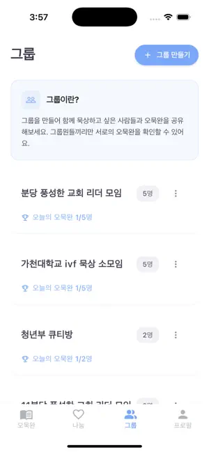 오묵완 screenshot 4
