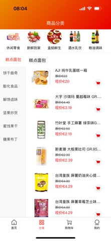 BlueMall Screenshot 5 of 7
