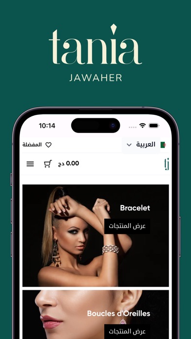 TaniaJawaher Screenshot