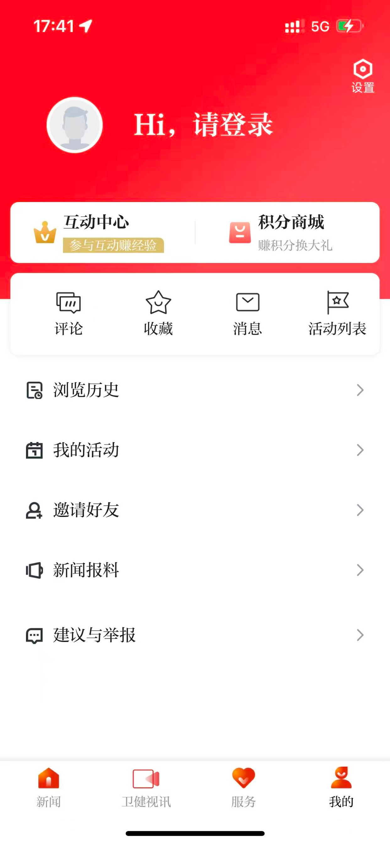 健康江西客户端
