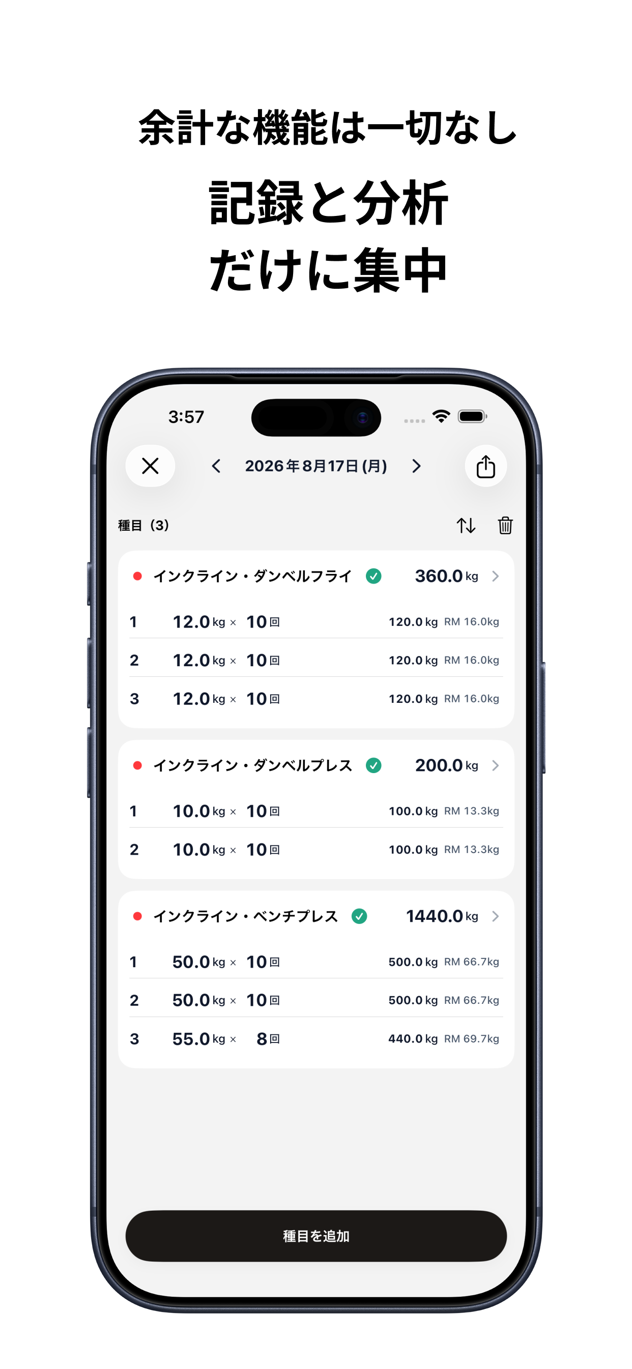 Super Workout - 筋トレ記録アプリ screenshot 2