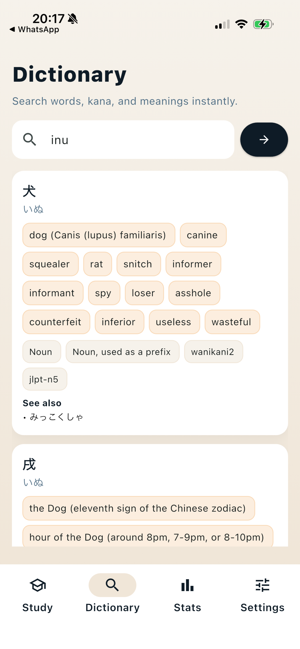 KanaGo screenshot 6