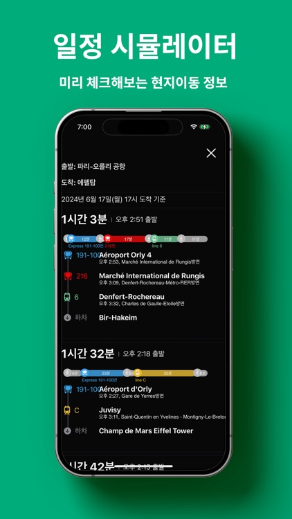 스투비플래너 2025 screenshot-3