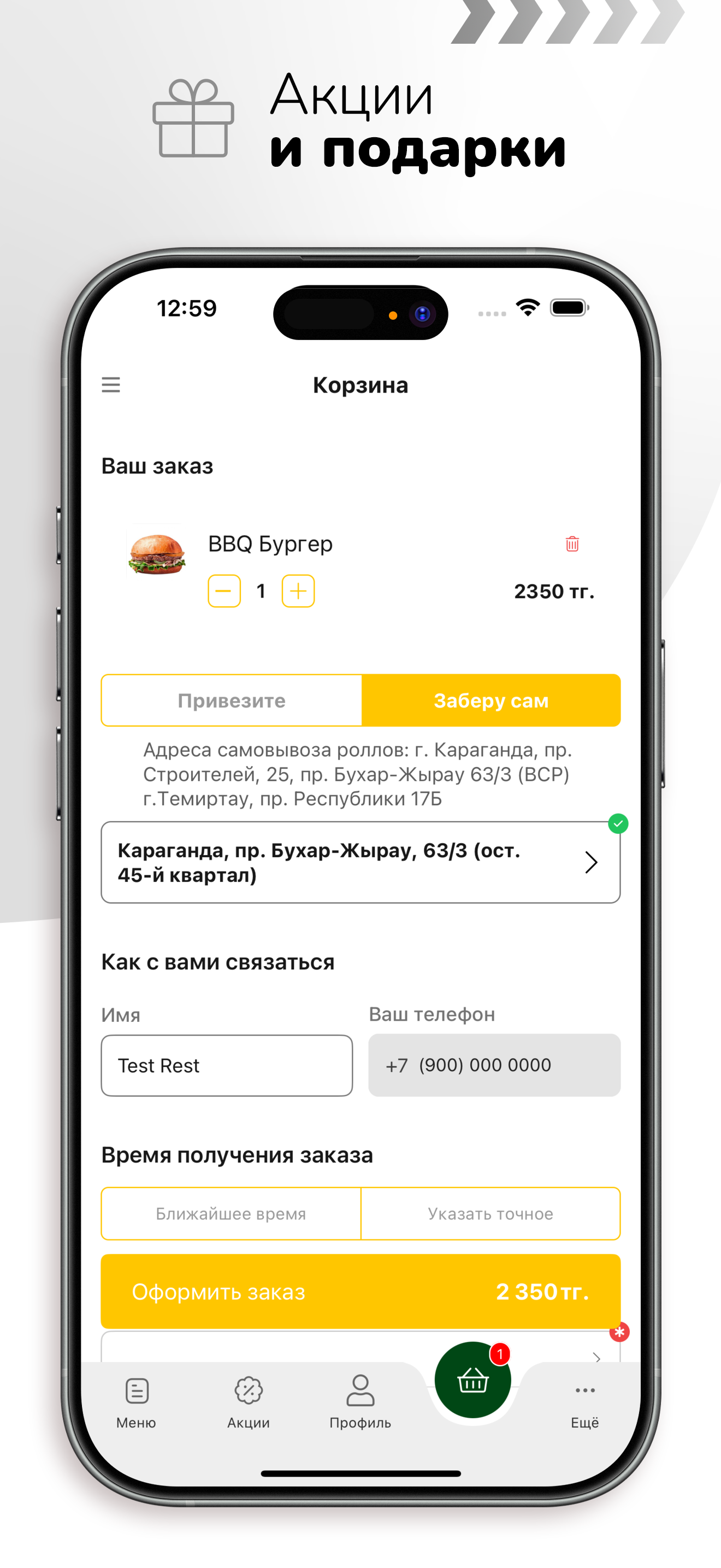 MAG&DAK ДОСТАВКА