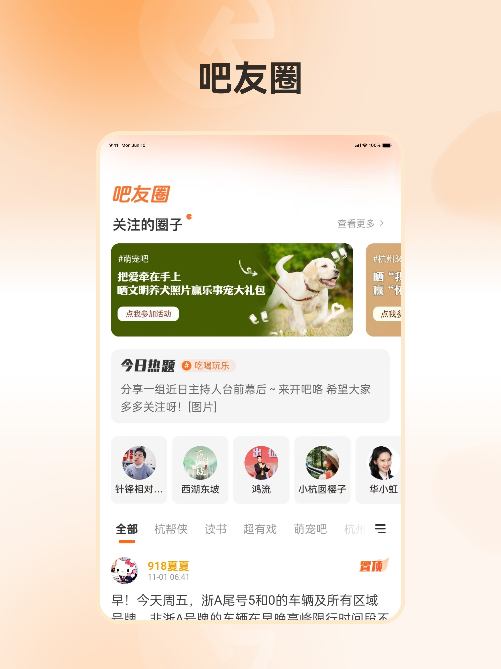 开吧