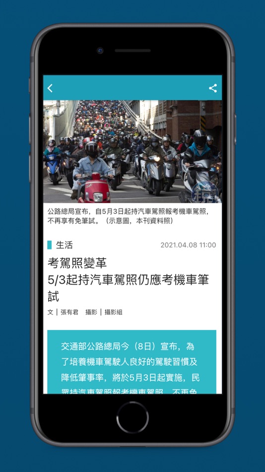 #2. 鏡週刊 (iOS) 게시자: 鏡傳媒