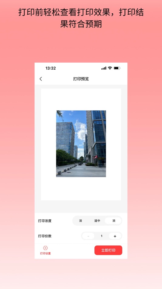 #6. PixelPrint (iOS) 由: Xiamen Grace Natural Technology Co., ltd.