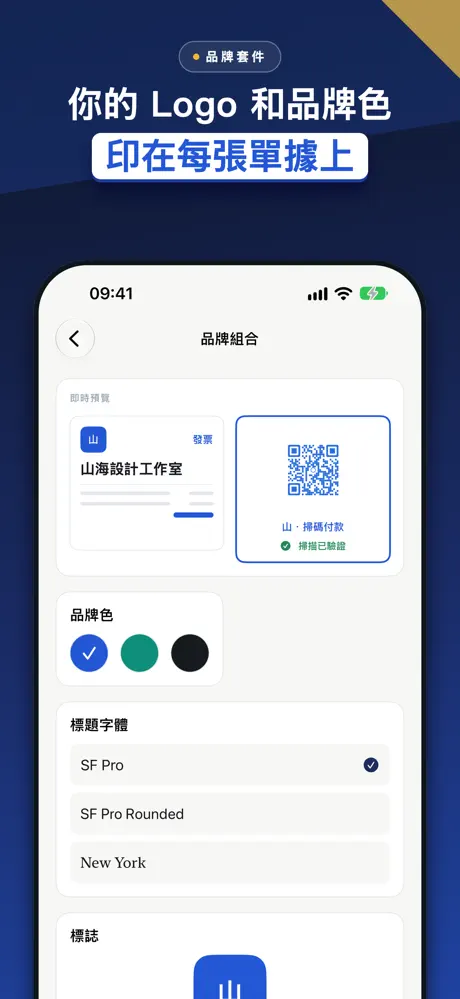 開單、報價單、收據、送貨單產生器 — 截圖 8