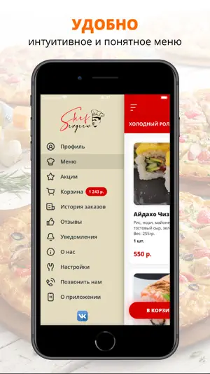 Shef Sergeew | Тольятти screenshot 2