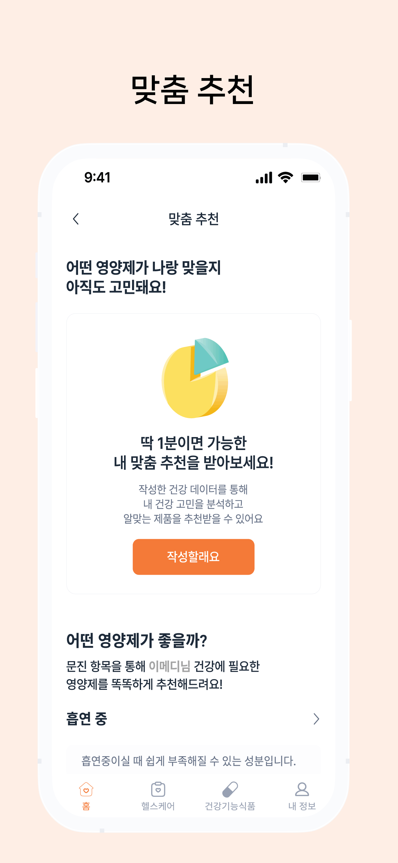 메디25 헬스