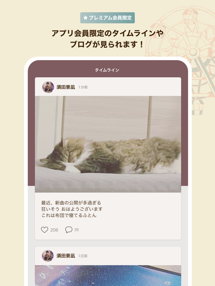 #2. yawn - 須田景凪 (iOS) Podle: CRAYON INC.