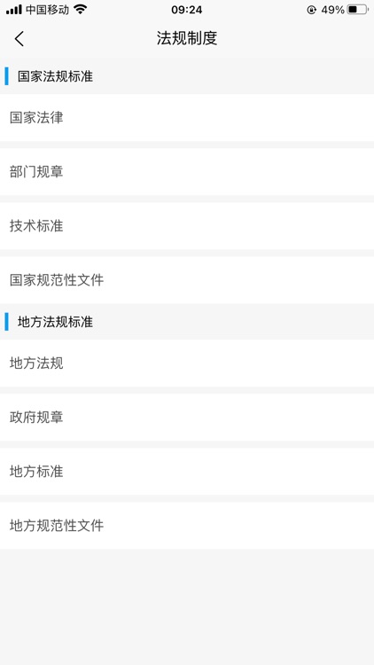 消防管家客服端 screenshot-3