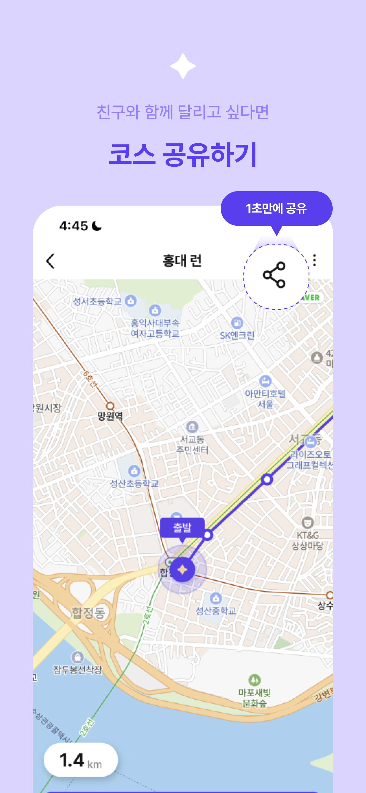 Runnect: 코스를 그리고 공유하는 데일리 러닝앱