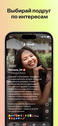 Frienda — Найти подруг рядом iPhone screenshot 2