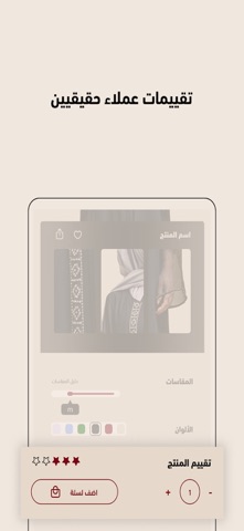 Abayaa Screenshot 2 of 7