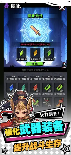 三国啊！三国 - 經典單機回合RPG遊戲 screenshot 4