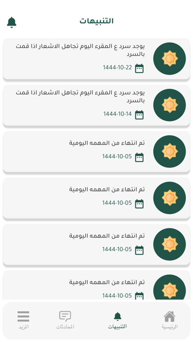 برنامج قراء Screenshot
