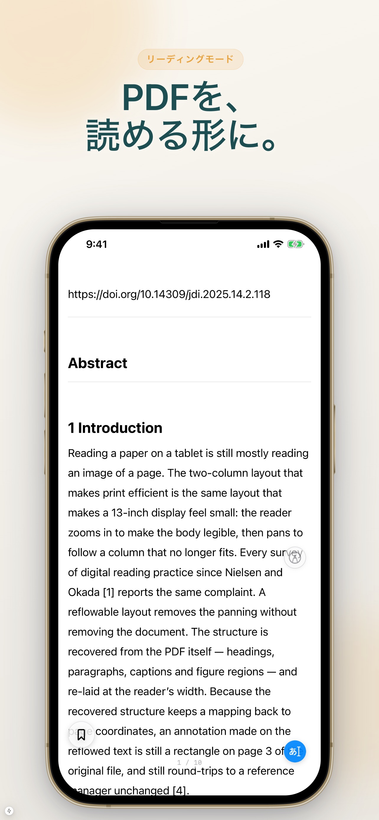 Rectoly for Mendeleyのストア画像 1
