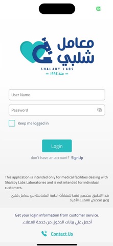 Shalaby Connect Screenshot 1 of 9