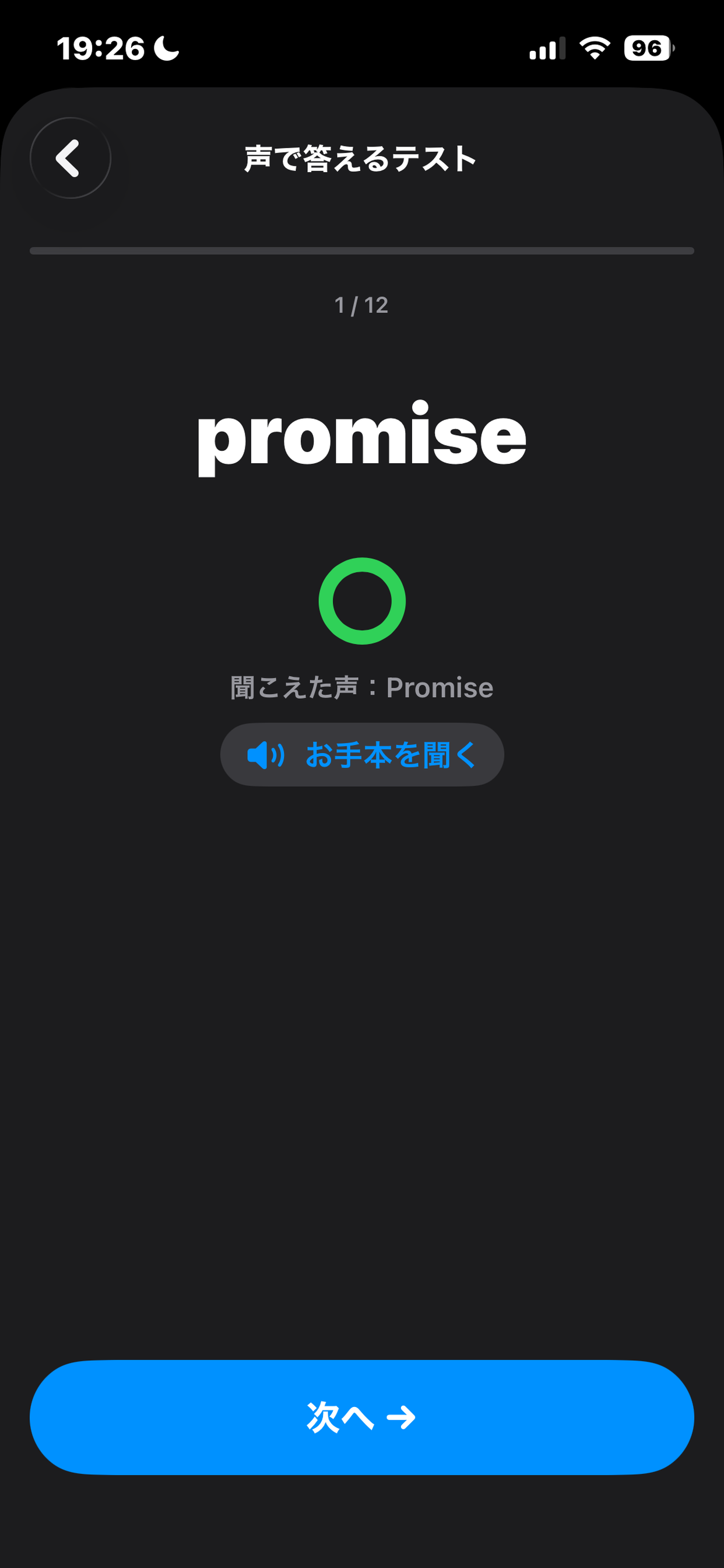 パシャたん - 撮るだけ英単語テスト screenshot 3