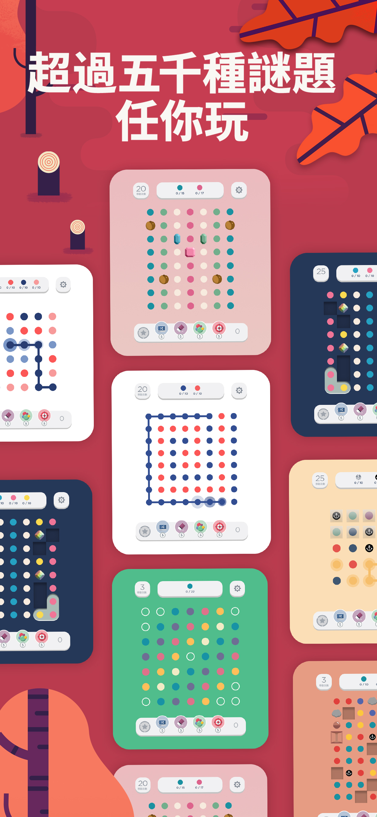 Two Dots: 解谜游戏