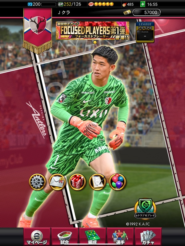Jリーグクラブチャンピオンシップ screenshot 7